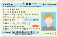 在留カード